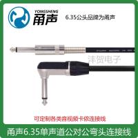 公头转弯公 0.5m 甬声直角6.35mm单声道公对公吉他线调音台音箱弯头大二芯6.5对6.5