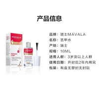儿科医生推荐丨瑞士Mavala宝宝儿童苦甲水苦指甲油防啃咬吃手指水