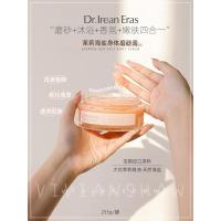 255g 空瓶推荐Dr.艾琳茉莉海盐身体磨砂膏鸡皮去角质香氛嫩肤沐浴