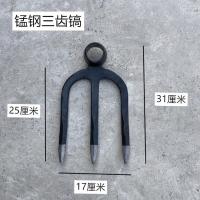 三齿镐头 农用锄头三齿叉锄翻地开荒开山松土锰钢锻打两齿镐搂石子工具钉耙
