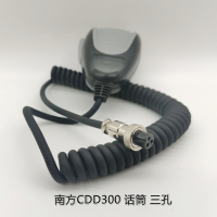 备件--南方话筒 南方/海达CCD-300船用电子电笛 遥控控制器 喇叭 喊话器 音膜备件