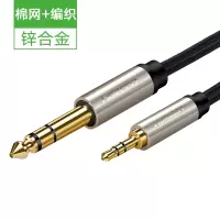 黑色 3.5转6.5(棉网编织款) 1米 绿联 AV127 3.5转6.5公对公手机电脑功放音响调音台音箱电子鼓电吉他电