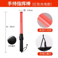 充电款手持指挥棒 LED爆闪停车指示牌交通指挥棒可充电物业公司停车场神器结实耐用