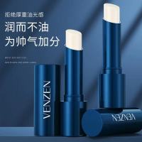 梵贞男士保湿润唇膏补水淡化唇纹提亮唇色防干裂修护不油男士唇膏