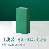普通型鲜花泥1块 酷虹加强鲜花泥插花花泥海绵垫吸水大块花车婚车插花泡沫鲜花泥