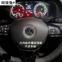 大众方向外圈钻贴 请备注车型年份 适用于大众途铠探岳车标水晶钻贴探歌途锐途昂装饰贴钻桑塔纳车贴