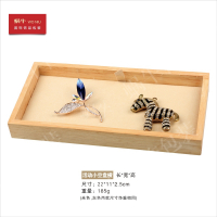 08275实木049活动小空盘横版米色 实木超纤珠宝展示道具首饰托盘简约钻石盘戒指吊坠展示盘陈列道具