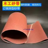 [1520*200mm]60目 木工砂带机砂带1520*200抛光机砂带环形砂带条强力打磨砂布卷砂带