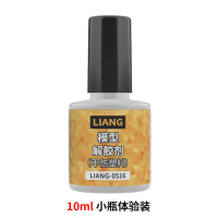 模型解胶剂(不伤塑料)10ml 3G模型 LIANG旧化辅料系列 0516/0518 模型瞬间胶 解胶剂 促进剂