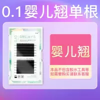 自然纤长款 7mm 婴儿嫁接睫毛弯弯毛种植假眼睫毛 逼真童真自然10度微微翘超自然