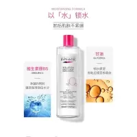 薇安萧 送化妆棉 西班牙Byphasse蓓昂斯四效合一卸妆水温和无刺激