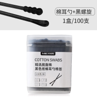 黑色100支[棉挖勺+螺旋](无赠品) 黑色棉签掏耳朵棉棒挖耳勺专用清洁黑头一次性棉花棒大人双头家用