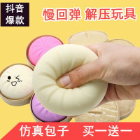 解压包子 均码 挤痘痘解压神器小玩具粉刺黑头模拟减压包子胸女生玩的女S
