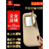 14-19卡罗拉[米黄色]主驾-左 适用卡罗拉遮阳板副驾驶主2014挡阳板18年款化妆镜前档左丰田威驰