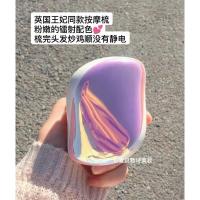 独角兽❤英国凯特王妃同款tt梳 颜值逆天~英国贵妃tt梳子王妃顺发按摩气垫气囊梳女士便携式家用