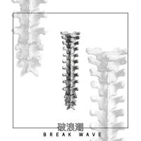 破浪潮纹身贴骨骼ins风高级玩家素描速写骨骼原创持久小腿花臂