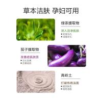 N30-J20-绿茶控油清洁面膜 固体面膜去黑头粉刺神器控油高岭土全脸中性肤质男士专用女生维E