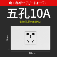 5孔(象牙白) 公牛开关插座面板多孔118型开关插座6六孔九孔二十孔插座官方