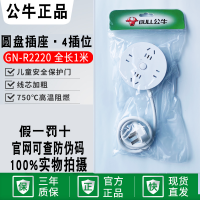 R2220---1米[无USB]纯白 公牛圆盘插座GN-R2220 203U圆形USB充电插座创意插排接线板多功能