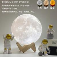 [18CM常规充电款]-无悬浮-礼盒 +宇航员 磁悬浮月球灯摆件 旋转星空小夜灯 漂浮月亮灯床头灯 悬浮星球灯
