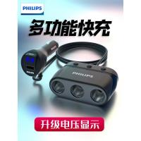 飞利浦点烟器一拖三DLP2019多功能usb转接用插头一拖二车载充电器