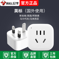 901E-(一转一) 公牛英标转换插头港版插座转换器英式转接头英国用901EL01EL01CE