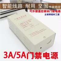 线路板1块 12V5A 3A门禁电源电池电控锁专用控制器变压器楼宇门锁后备电源板