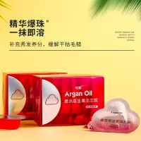 摩洛哥坚果油发膜果冻杯装柔顺滋润护发精油头发护理小布丁