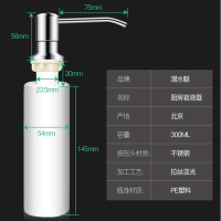 [不锈钢300ml]皂液器 潜水艇皂液器厨房水槽洗菜盆304不锈钢按压瓶子洗洁精洗涤剂瓶子