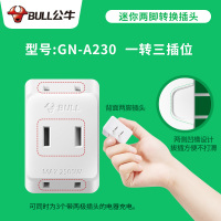 A230无线一转三(两脚插头插孔) 公牛迷你插座插排小接线板家用手机充电两插头2脚二项排插插线板