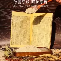 牙齿松动修复固齿散牙缝痛防蛀牙牙粉牢牙散牙龈萎缩修复再生