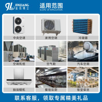 5L 金亮涤尘空调翅片清洗剂外机冷凝散热片铝翅片厨房油污汽车泡沫