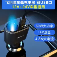 黑色DLP4102单孔双usb 飞利浦车载充电器快充一拖三多功能点烟器一拖二usb汽车转换插头