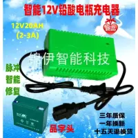 12V20AH 品字头 标配款 12V20AH充电器12V伏20安电动碰碰车铅酸蓄电池电瓶充电器智能通用