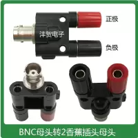 4mm双排香蕉插座母头转BNC母头转换接头RF同轴连接器Q9插座示波器