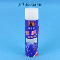 惠洁士清洁剂500ml/瓶 德力空调翘片清洗剂 家用挂机柜机外机翘片清洁剂 空调散热器涤尘