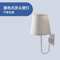 三插头插座+不带光源 现代插电LED台灯床头灯阅读壁灯卧室柔光灯简约无线插座小夜灯