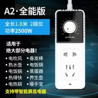 宿舍变压器-2插位 1.8米-2500W[特殊电器专用] 变压器宿舍功率转换器稳电压插座变压插排学生寝室限电排插防跳闸