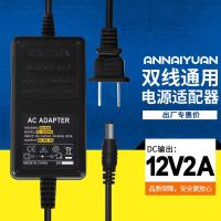 DC12伏2安摄像机电源 双线变压器开关摄像头适配器 12V2A监控电源
