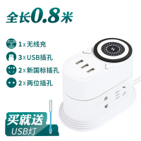 二层白色 无线充 0.8米 小米智能无线充电usb立式插座面板多孔多功能插排插板多插位带线