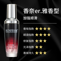 香奈.er(加强顺滑)雅香 [买3瓶送1瓶] 其他/other 护发精油女香味持久留香防毛躁柔顺头发改善精华护发素烫发香