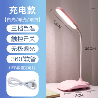 新款7018[三光源]粉 触摸开关 充电式台灯节能小夜灯插电护眼小学生书桌夹式LED调光大学生宿舍