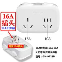 此款为16A大插头, 公牛插座转换器16A转10A大功率一转二无线扩展插头插孔空调热水器