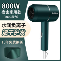 [宿舍推荐]翡翠绿800w +3档冷热风 电吹风机家用负离子护发静音大小功率冷热不伤发吹风筒宿舍用学生