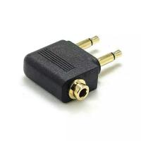 发烧飞机航空音频头 航空耳机转换插头耳机配用飞机头 音频转换3.5mm耳机飞机航空插头