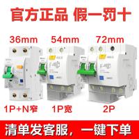 16A 2P 公牛漏保漏电保护器家用电闸总开2p32a63a空开断路器自动跳闸断电