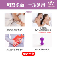戈尼成人用品消毒液喷雾夫妻房事私处消毒去味男女器具次氯酸喷剂