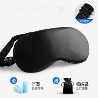 [神秘黑] 真丝眼罩睡眠遮光专用夏季冰敷可爱女眼睛睡觉助眠赠耳塞冰袋卡通