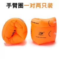 浮袖(桔色)不带打气筒 儿童游泳臂圈手臂圈成人游泳装备小孩游泳水袖漂宝宝游泳圈浮力圈
