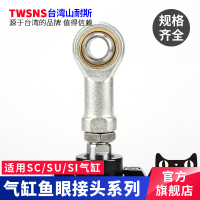 鱼眼M5*0.8 气缸附件 气缸鱼眼接头 内螺纹气缸接头 M4*0.7/ M5*0.8/ M36*2